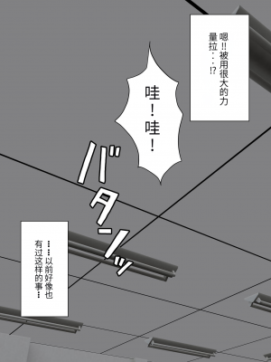 [顔印象零] 僕のすべてを奪った悪魔 [中国翻訳]_110