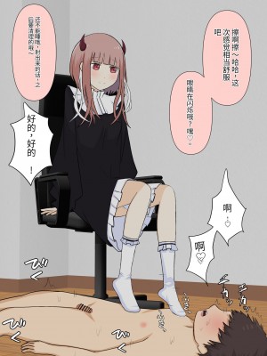 [顔印象零] 僕のすべてを奪った悪魔 [中国翻訳]_176