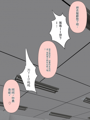 [顔印象零] 僕のすべてを奪った悪魔 [中国翻訳]_111