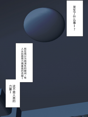 [顔印象零] 僕のすべてを奪った悪魔 [中国翻訳]_041