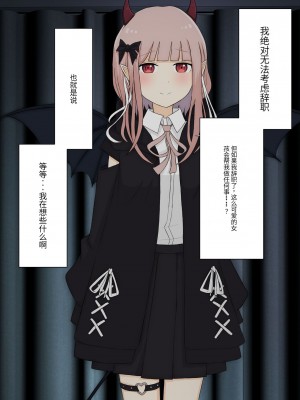 [顔印象零] 僕のすべてを奪った悪魔 [中国翻訳]_028