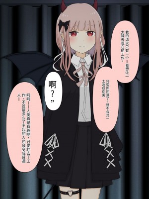 [顔印象零] 僕のすべてを奪った悪魔 [中国翻訳]_024