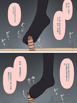 [顔印象零] 僕のすべてを奪った悪魔 [中国翻訳]_076