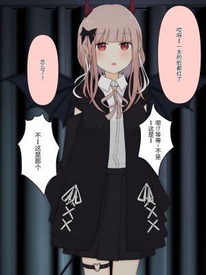 [顔印象零] 僕のすべてを奪った悪魔 [中国翻訳]_029