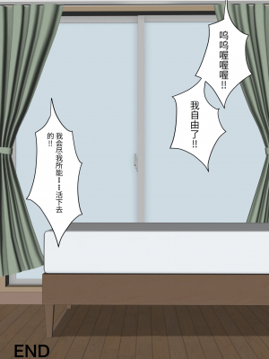 [顔印象零] 僕のすべてを奪った悪魔 [中国翻訳]_218
