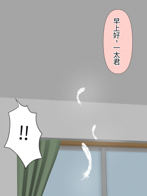 [顔印象零] 僕のすべてを奪った悪魔 [中国翻訳]_196