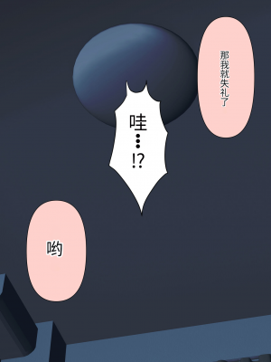[顔印象零] 僕のすべてを奪った悪魔 [中国翻訳]_043