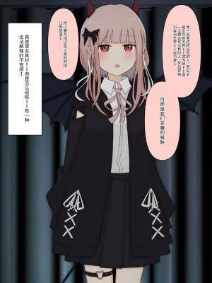 [顔印象零] 僕のすべてを奪った悪魔 [中国翻訳]_022