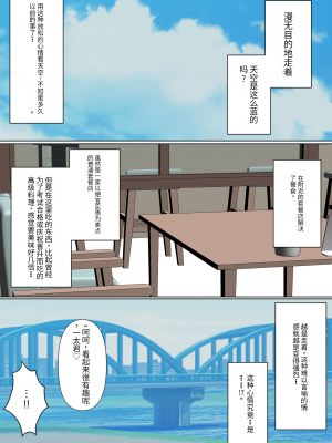 [顔印象零] 僕のすべてを奪った悪魔 [中国翻訳]_156
