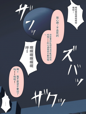 [顔印象零] 僕のすべてを奪った悪魔 [中国翻訳]_063