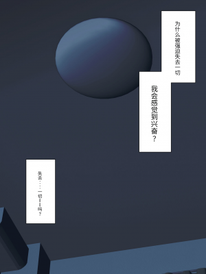 [顔印象零] 僕のすべてを奪った悪魔 [中国翻訳]_048