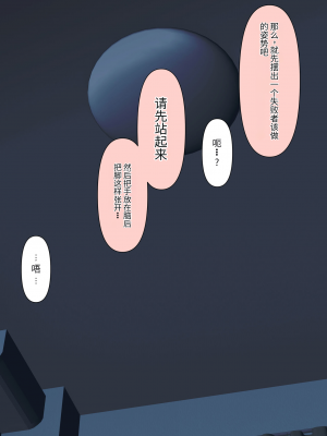[顔印象零] 僕のすべてを奪った悪魔 [中国翻訳]_056