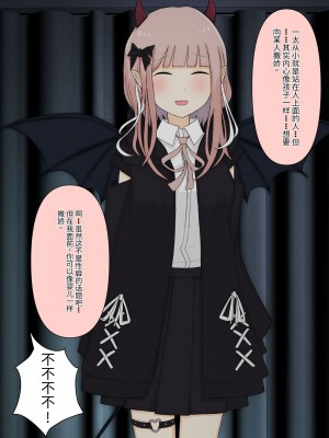 [顔印象零] 僕のすべてを奪った悪魔 [中国翻訳]_034