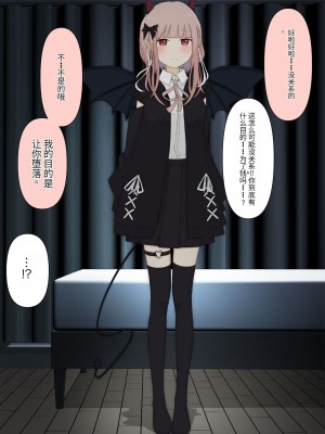 [顔印象零] 僕のすべてを奪った悪魔 [中国翻訳]_020