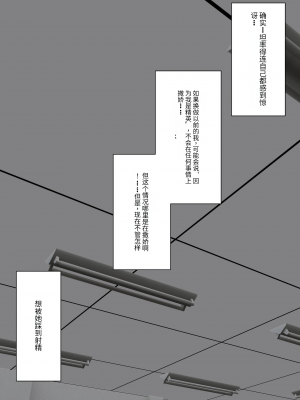 [顔印象零] 僕のすべてを奪った悪魔 [中国翻訳]_121