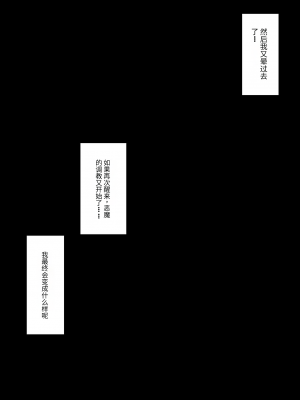 [顔印象零] 僕のすべてを奪った悪魔 [中国翻訳]_145
