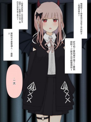 [顔印象零] 僕のすべてを奪った悪魔 [中国翻訳]_026