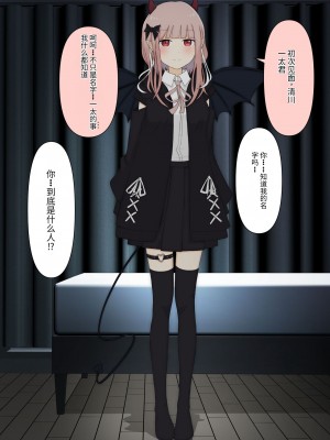 [顔印象零] 僕のすべてを奪った悪魔 [中国翻訳]_018