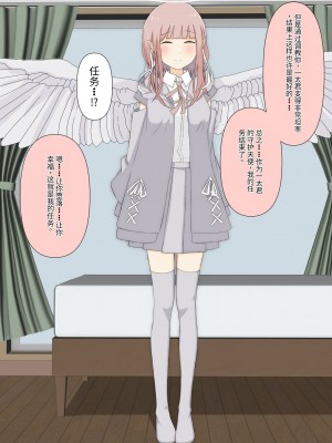 [顔印象零] 僕のすべてを奪った悪魔 [中国翻訳]_199
