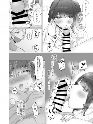 [たのしいすいぞくかん] ずっと元カレの前でセックスをしよう_18