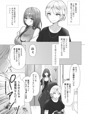 [たのしいすいぞくかん] ずっと元カレの前でセックスをしよう_05