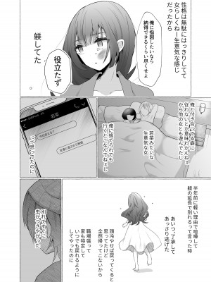 [たのしいすいぞくかん] ずっと元カレの前でセックスをしよう_06