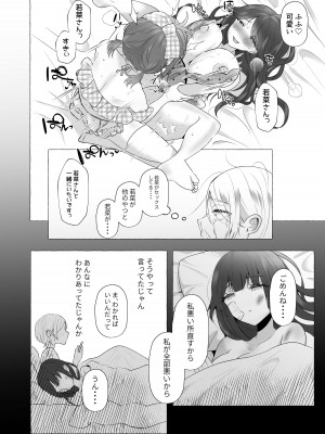 [たのしいすいぞくかん] ずっと元カレの前でセックスをしよう_38