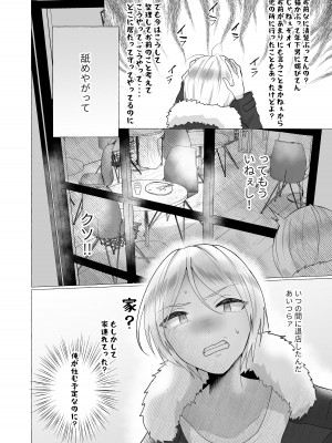 [たのしいすいぞくかん] ずっと元カレの前でセックスをしよう_08