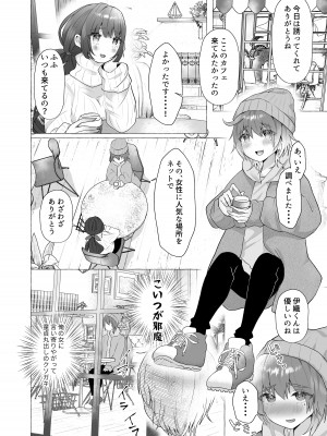 [たのしいすいぞくかん] ずっと元カレの前でセックスをしよう_04