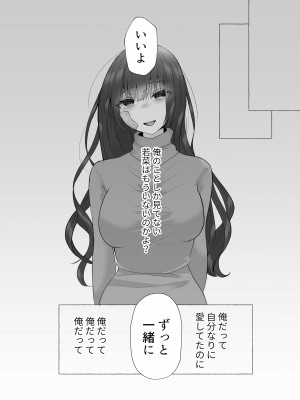 [たのしいすいぞくかん] ずっと元カレの前でセックスをしよう_40