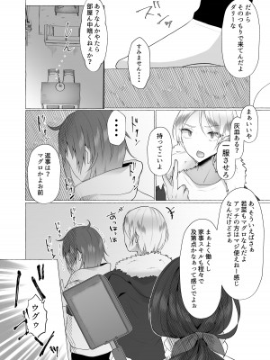 [たのしいすいぞくかん] ずっと元カレの前でセックスをしよう_12