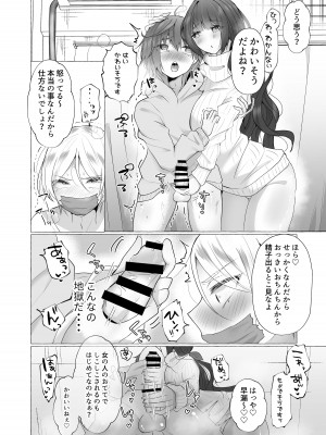 [たのしいすいぞくかん] ずっと元カレの前でセックスをしよう_22