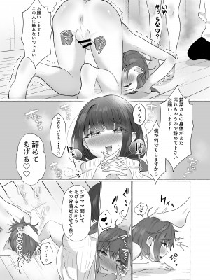 [たのしいすいぞくかん] ずっと元カレの前でセックスをしよう_26