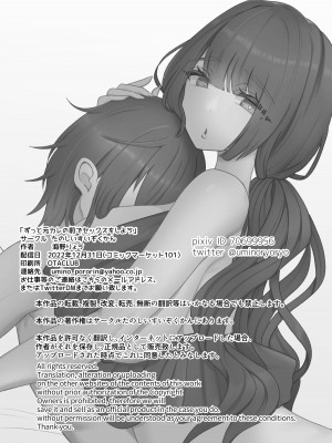 [たのしいすいぞくかん] ずっと元カレの前でセックスをしよう_52