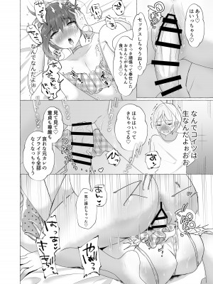 [たのしいすいぞくかん] ずっと元カレの前でセックスをしよう_34