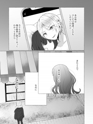 [たのしいすいぞくかん] ずっと元カレの前でセックスをしよう_03
