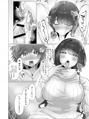 [たのしいすいぞくかん] ずっと元カレの前でセックスをしよう_20