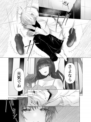 [たのしいすいぞくかん] ずっと元カレの前でセックスをしよう_47