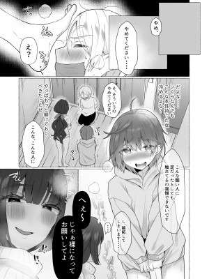 [たのしいすいぞくかん] ずっと元カレの前でセックスをしよう_25