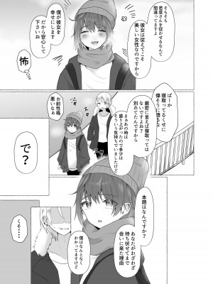 [たのしいすいぞくかん] ずっと元カレの前でセックスをしよう_49