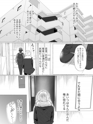 [たのしいすいぞくかん] ずっと元カレの前でセックスをしよう_09