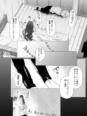 [たのしいすいぞくかん] ずっと元カレの前でセックスをしよう_46