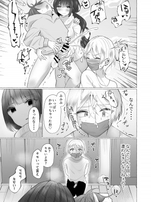[たのしいすいぞくかん] ずっと元カレの前でセックスをしよう_23