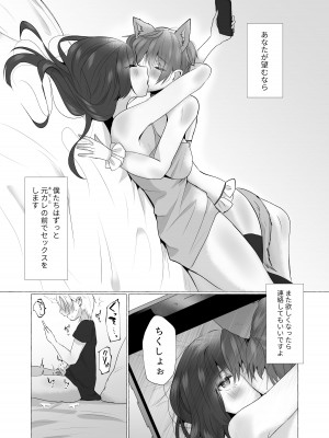 [たのしいすいぞくかん] ずっと元カレの前でセックスをしよう_51
