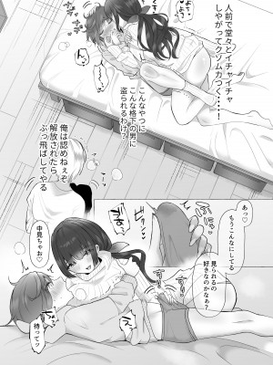 [たのしいすいぞくかん] ずっと元カレの前でセックスをしよう_16
