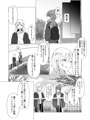 [たのしいすいぞくかん] ずっと元カレの前でセックスをしよう_48