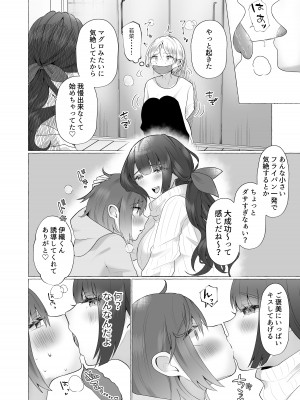 [たのしいすいぞくかん] ずっと元カレの前でセックスをしよう_14
