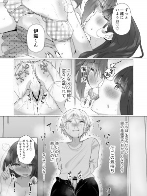 [たのしいすいぞくかん] ずっと元カレの前でセックスをしよう_41