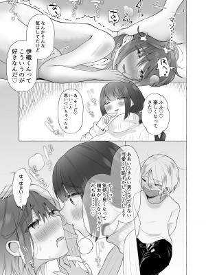 [たのしいすいぞくかん] ずっと元カレの前でセックスをしよう_27