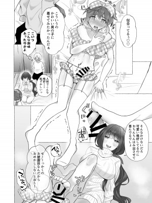 [たのしいすいぞくかん] ずっと元カレの前でセックスをしよう_28